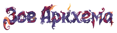 Логотип игры «Зов Аркхема»
