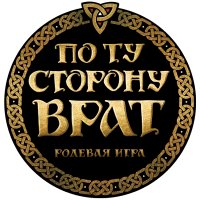 Логотип игры «По ту сторону Врат»